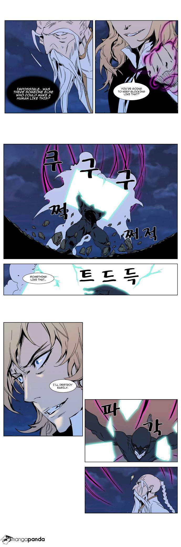 Noblesse - Manhwa chapter 306 - page 14