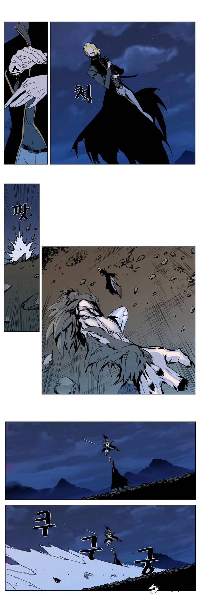 Noblesse - Manhwa chapter 306 - page 5