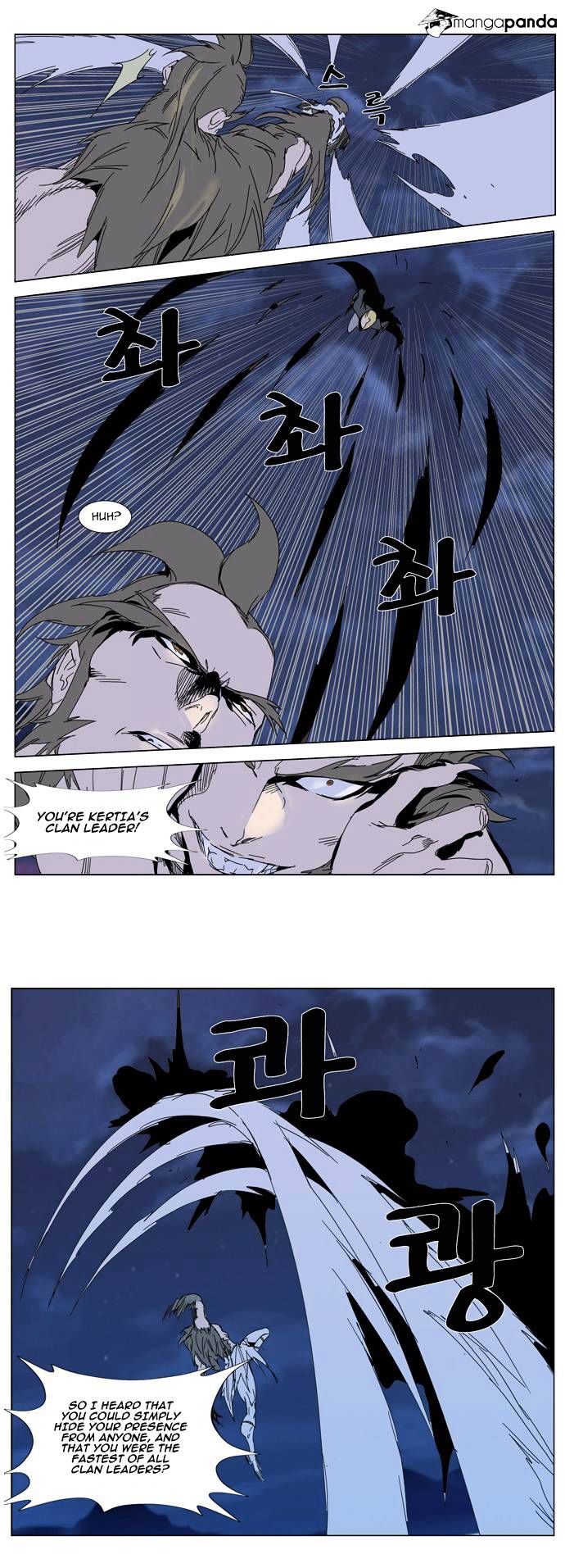 Noblesse - Manhwa chapter 306 - page 7