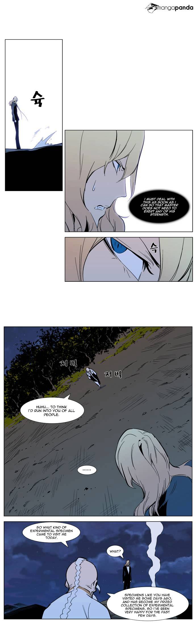 Noblesse - Manhwa chapter 305 - page 15