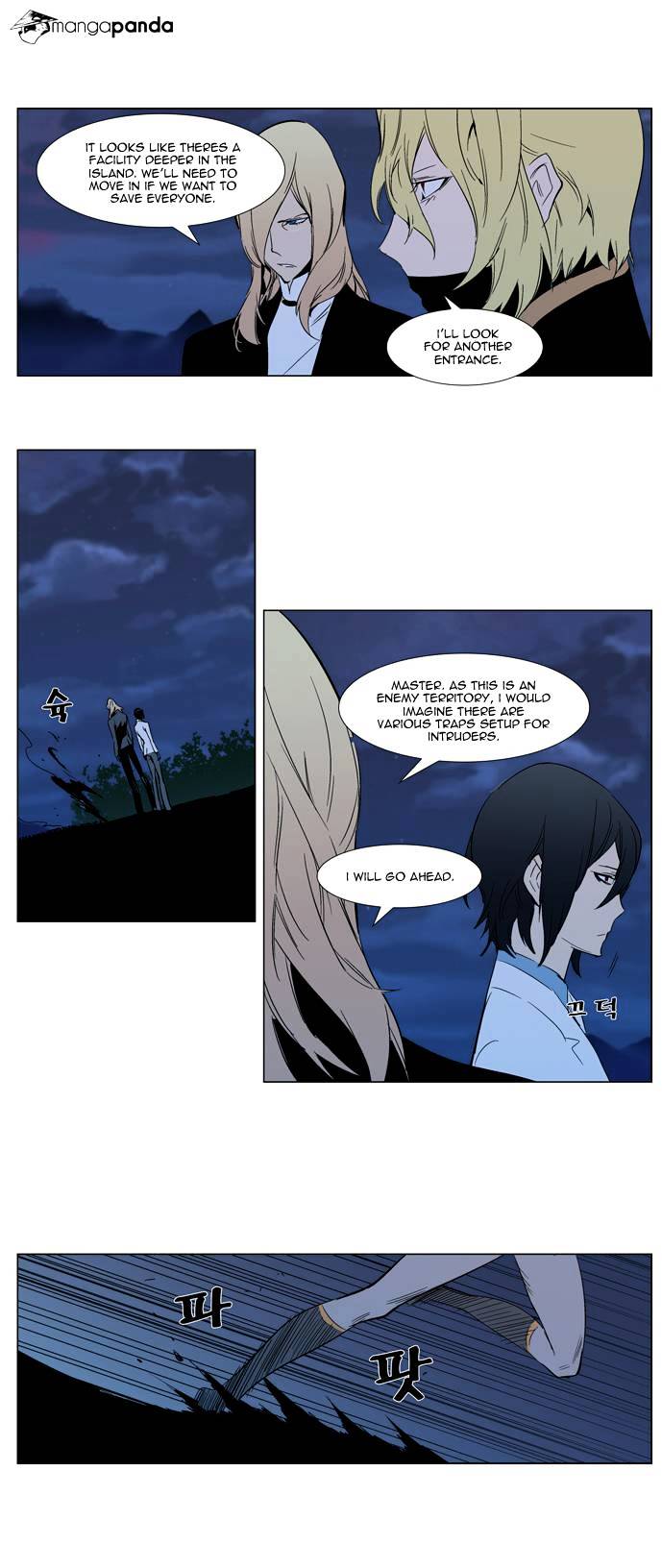 Noblesse - Manhwa chapter 305 - page 6