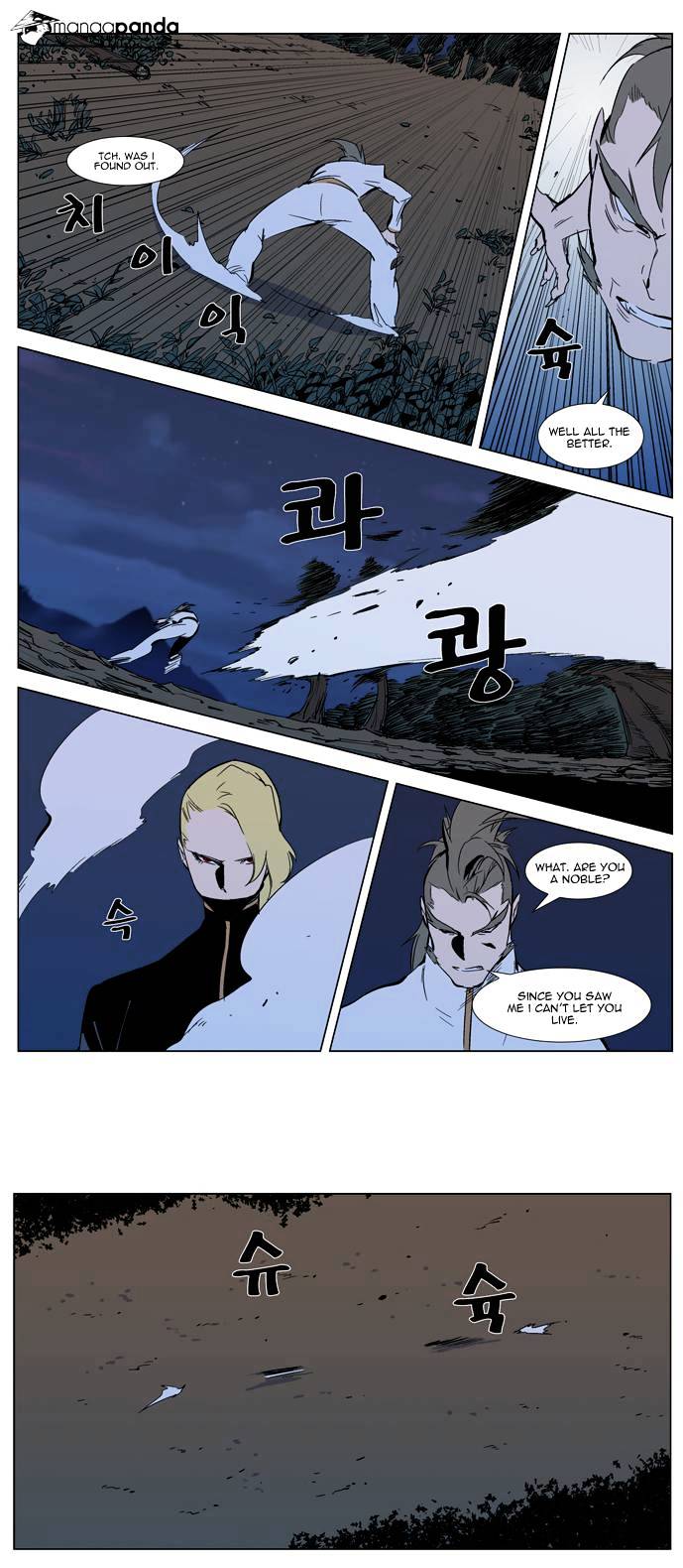 Noblesse - Manhwa chapter 305 - page 8