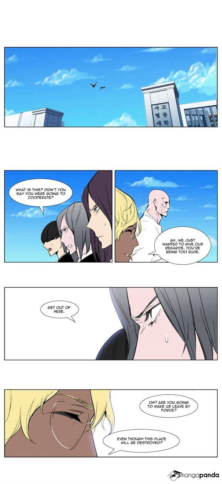 Noblesse - Manhwa chapter 303 - page 17