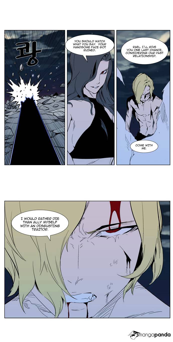 Noblesse - Manhwa chapter 302 - page 14