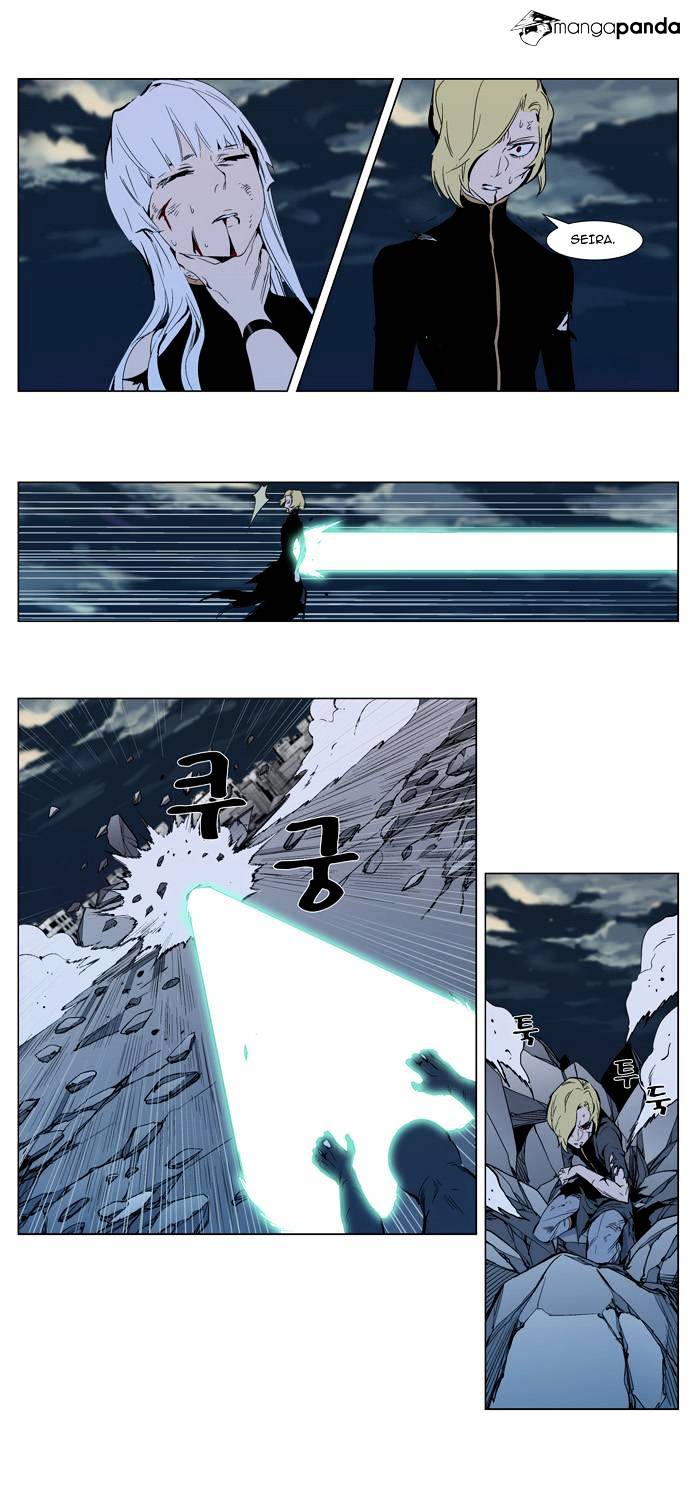 Noblesse - Manhwa chapter 302 - page 2