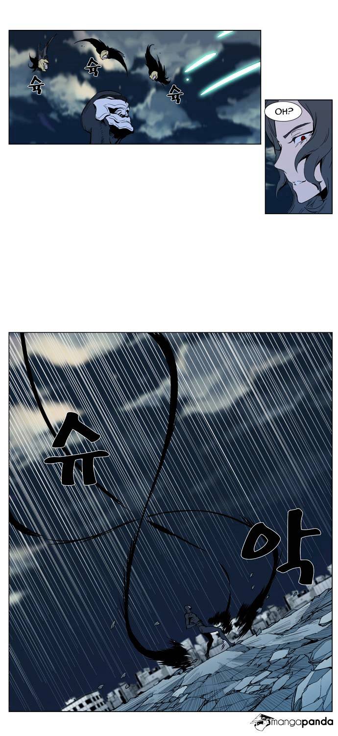 Noblesse - Manhwa chapter 302 - page 7