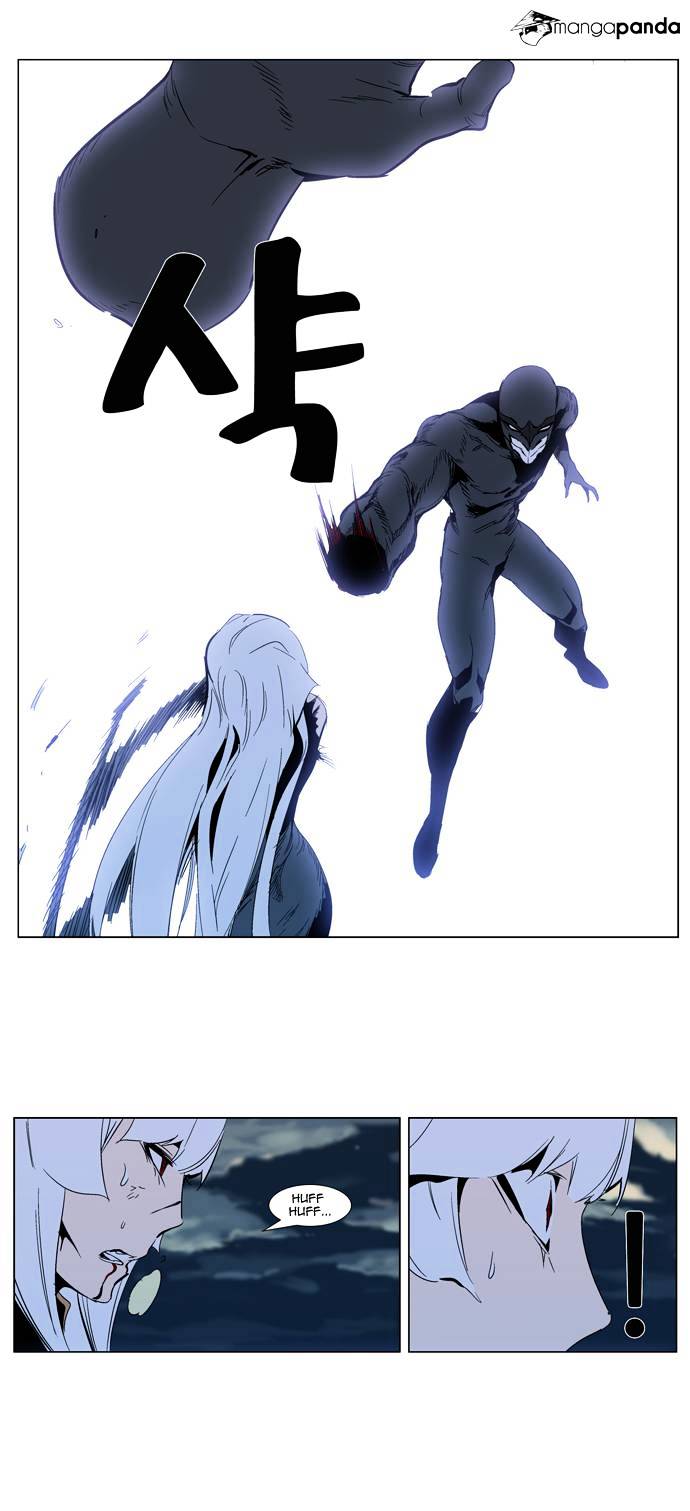 Noblesse - Manhwa chapter 301 - page 14