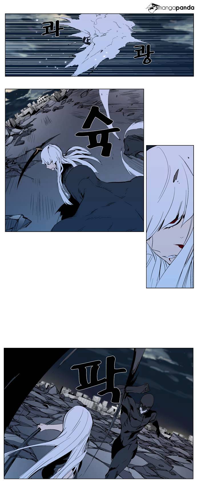 Noblesse - Manhwa chapter 301 - page 7