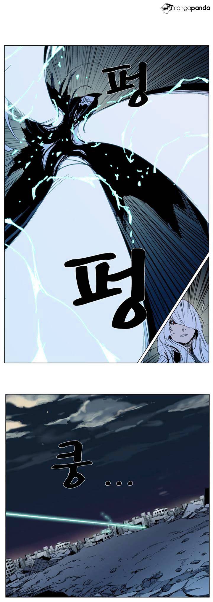 Noblesse - Manhwa chapter 300 - page 17