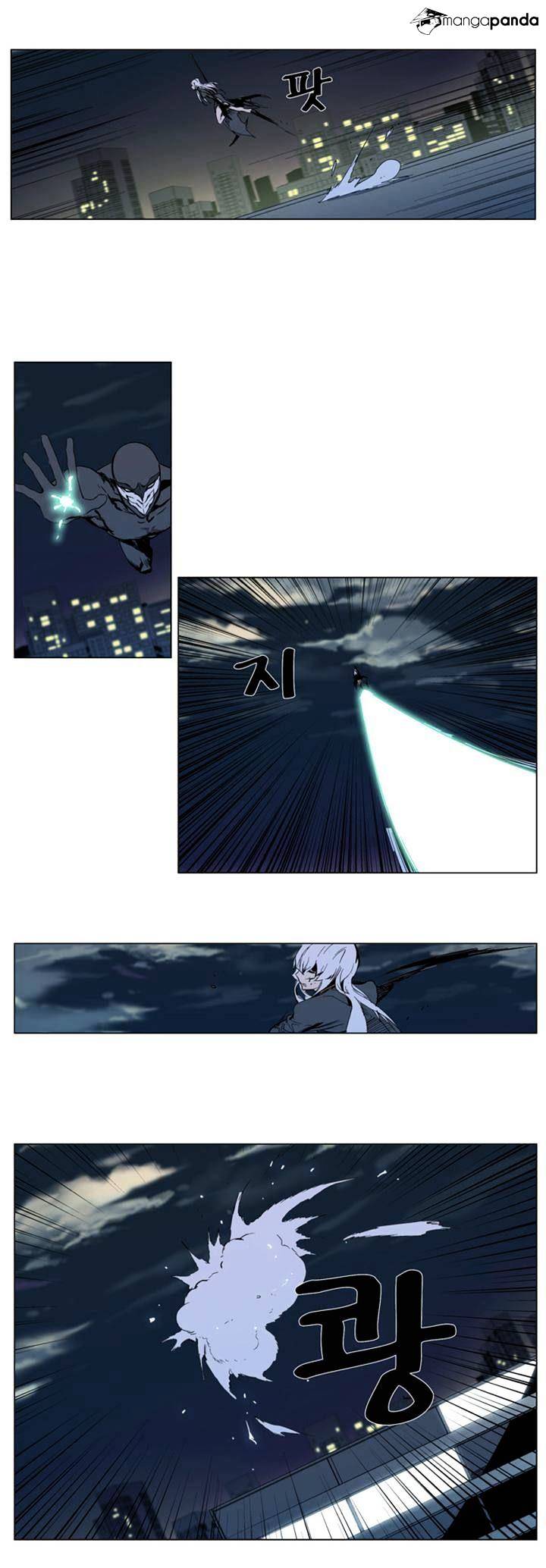 Noblesse - Manhwa chapter 300 - page 5