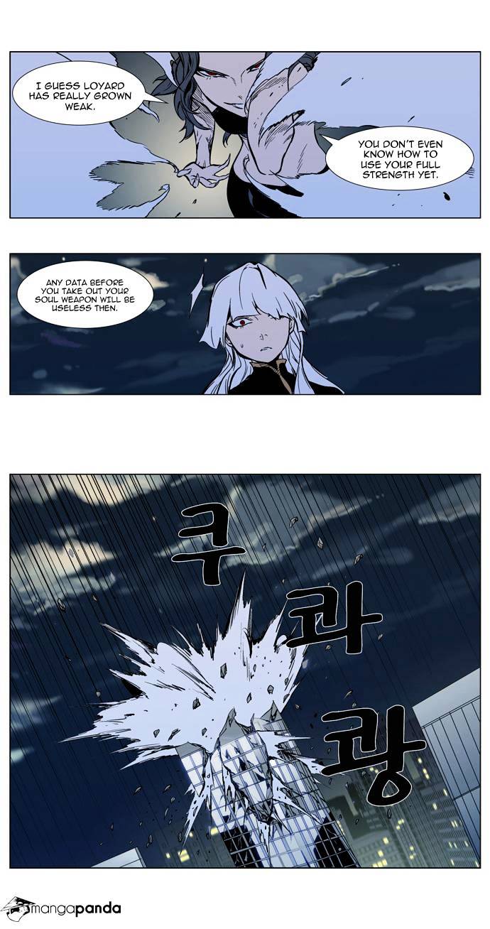 Noblesse - Manhwa chapter 299 - page 14