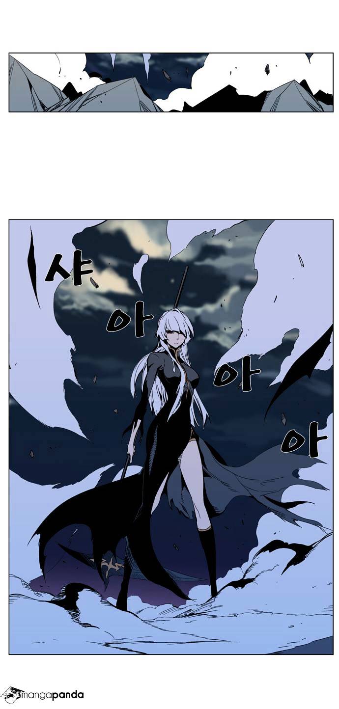Noblesse - Manhwa chapter 299 - page 15