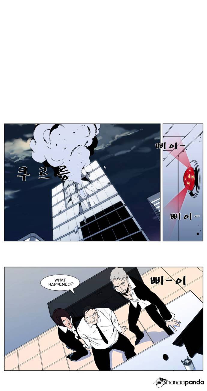 Noblesse - Manhwa chapter 299 - page 3