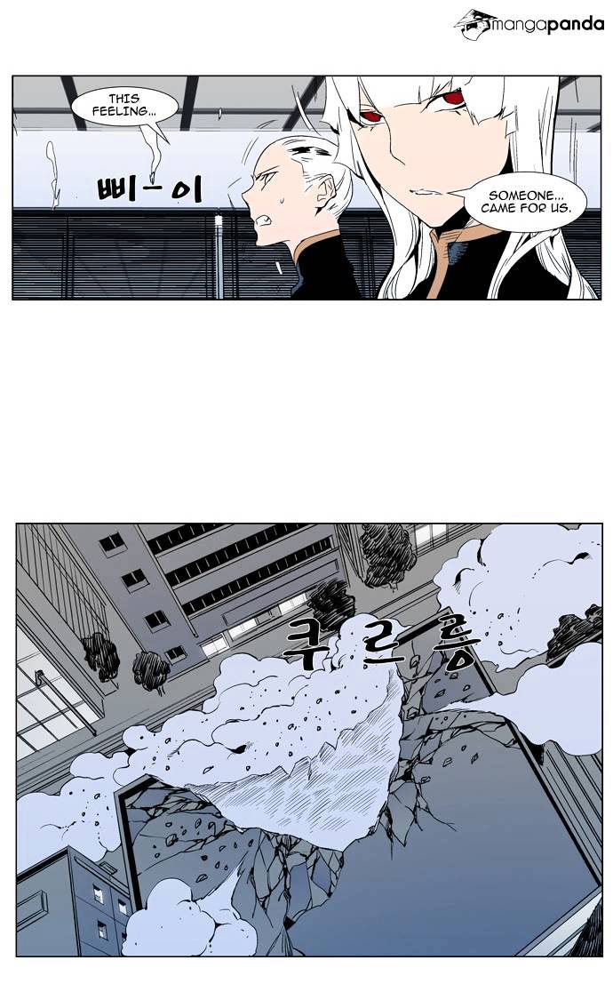 Noblesse - Manhwa chapter 299 - page 4