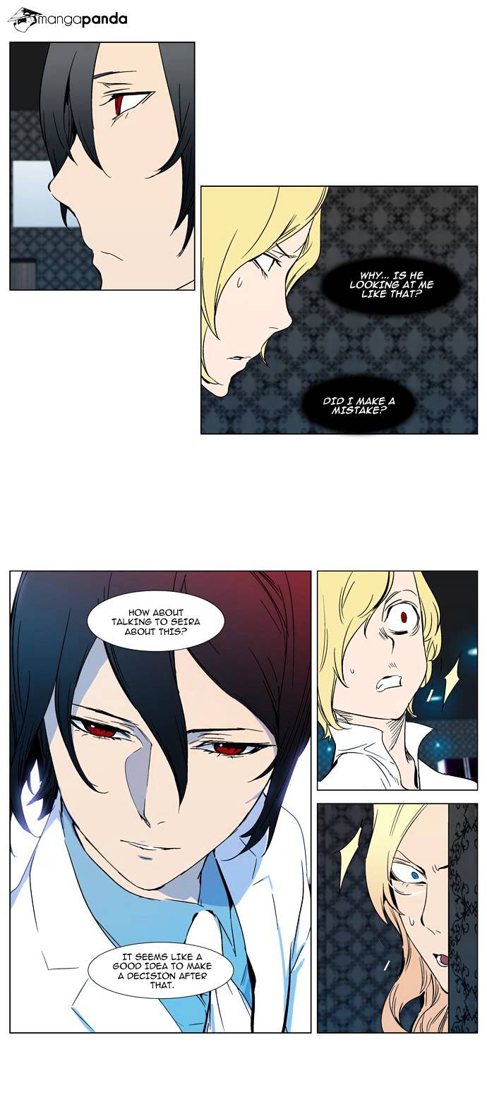 Noblesse - Manhwa chapter 298 v2 - page 13