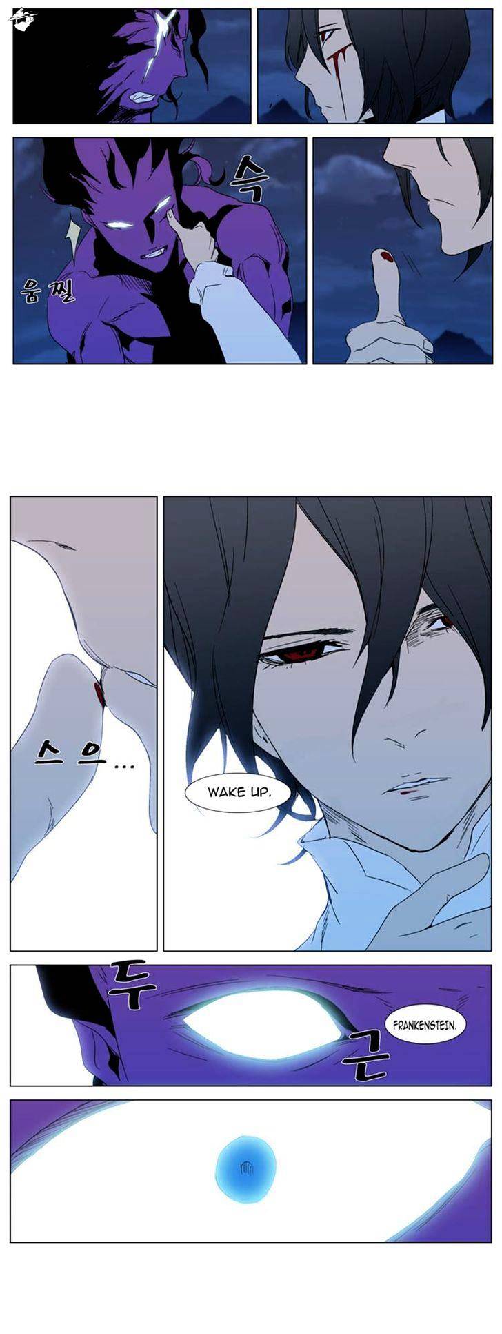 Noblesse - Manhwa chapter 294 - page 19