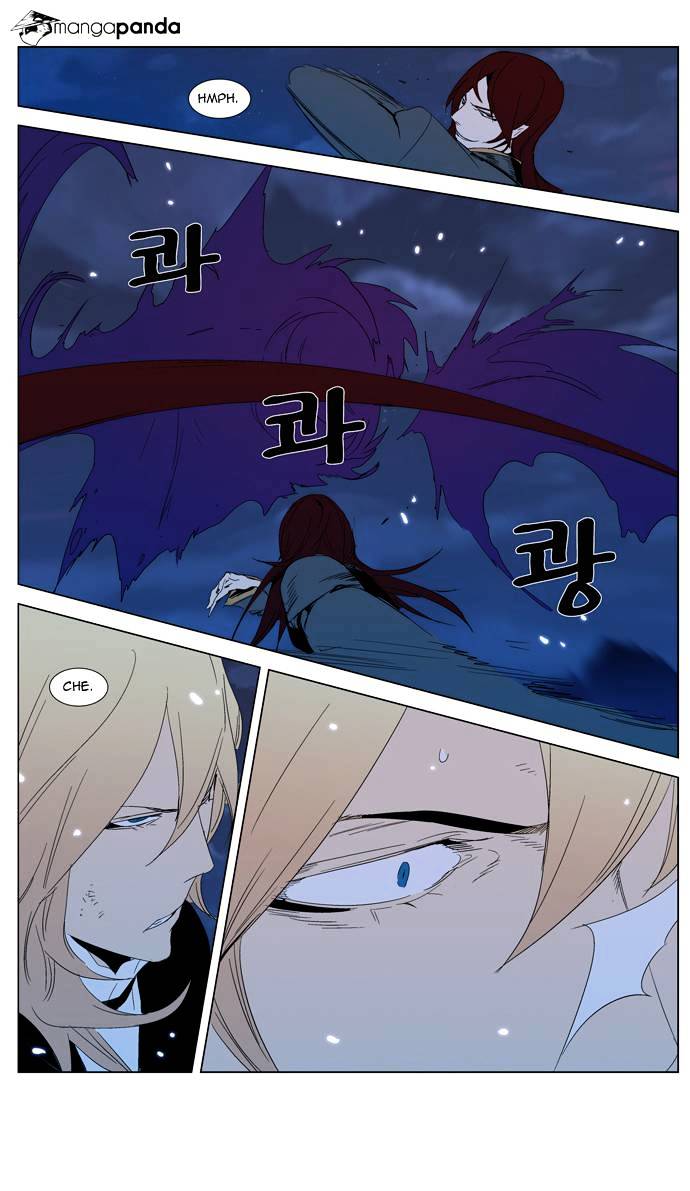 Noblesse - Manhwa chapter 291 - page 12