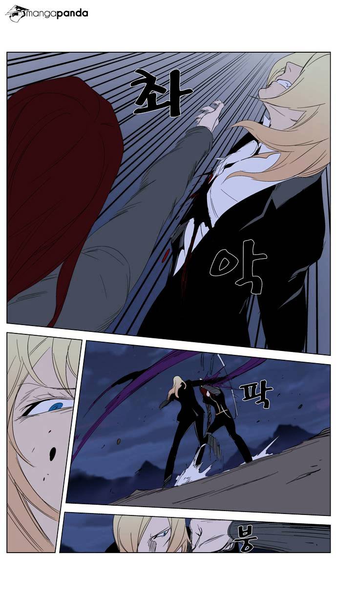 Noblesse - Manhwa chapter 291 - page 13