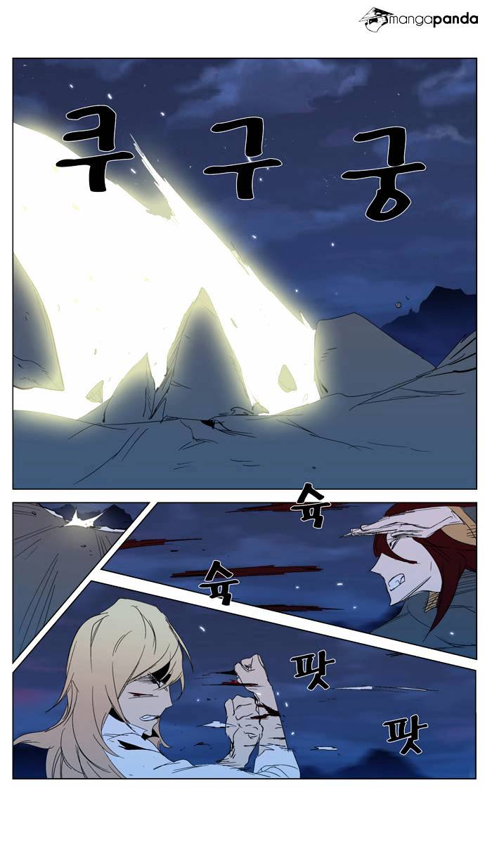 Noblesse - Manhwa chapter 291 - page 14
