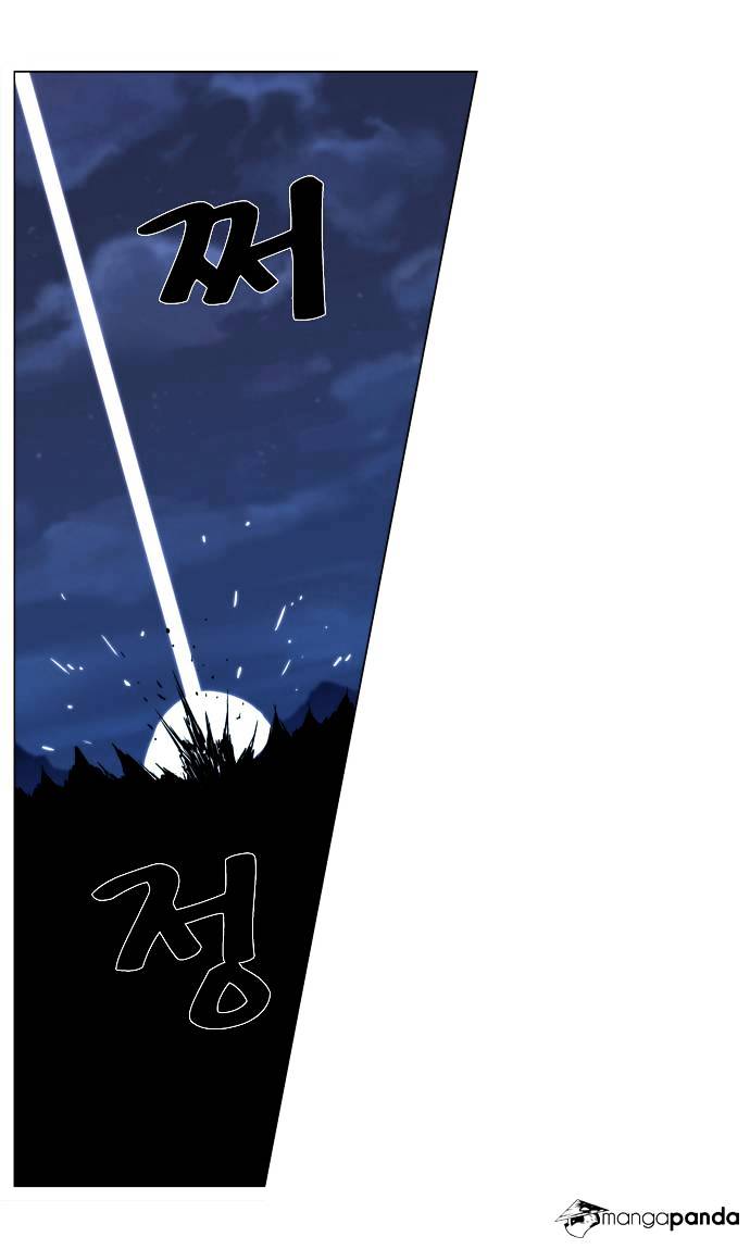 Noblesse - Manhwa chapter 291 - page 16