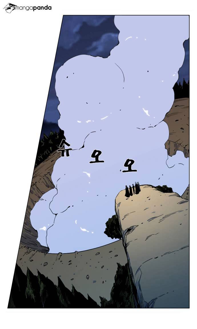 Noblesse - Manhwa chapter 291 - page 17