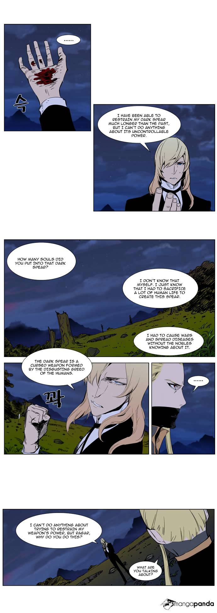 Noblesse - Manhwa chapter 287 - page 13