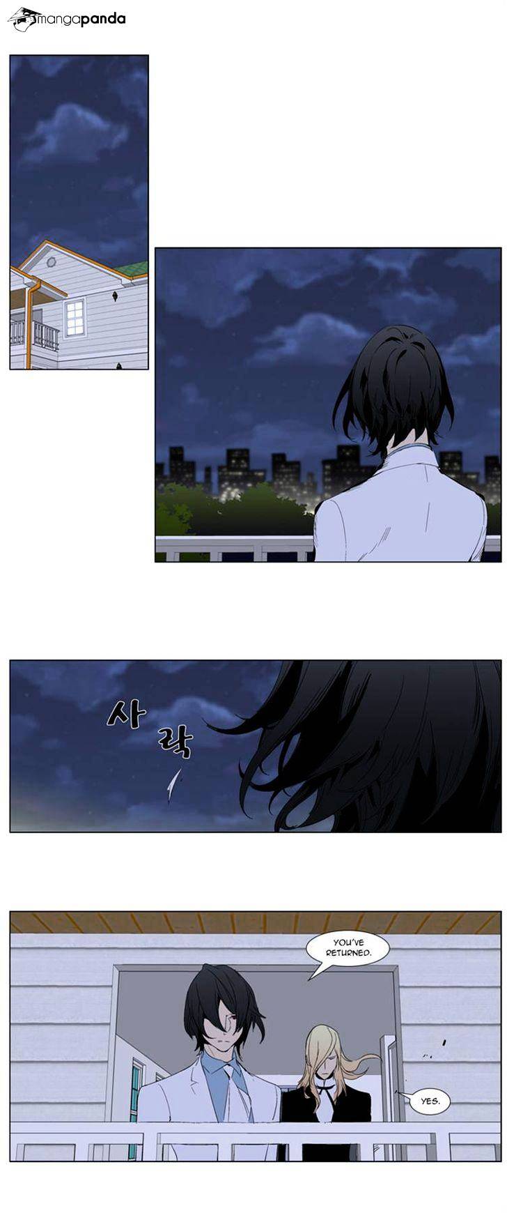 Noblesse - Manhwa chapter 286 - page 6