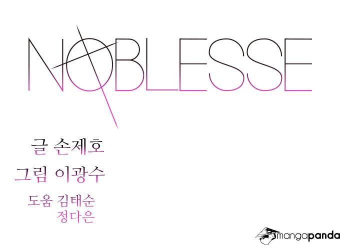Noblesse - Manhwa chapter 285 - page 1
