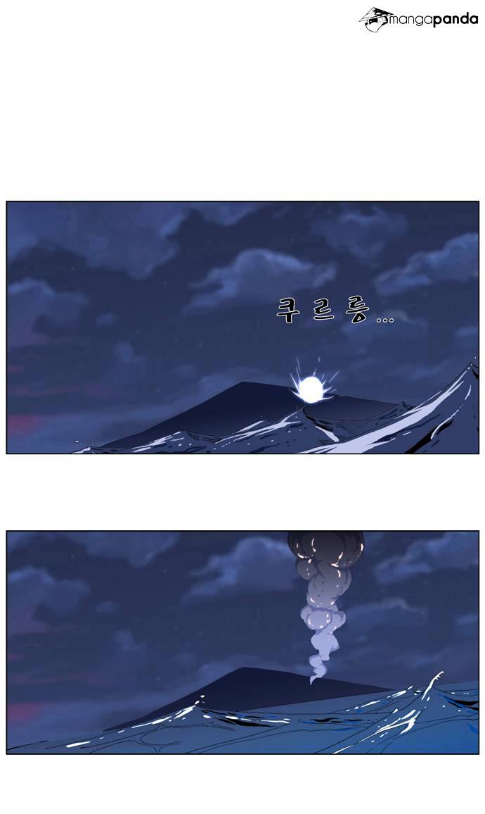 Noblesse - Manhwa chapter 285 - page 17