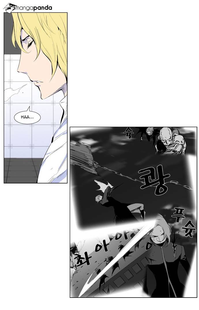 Noblesse - Manhwa chapter 285 - page 3