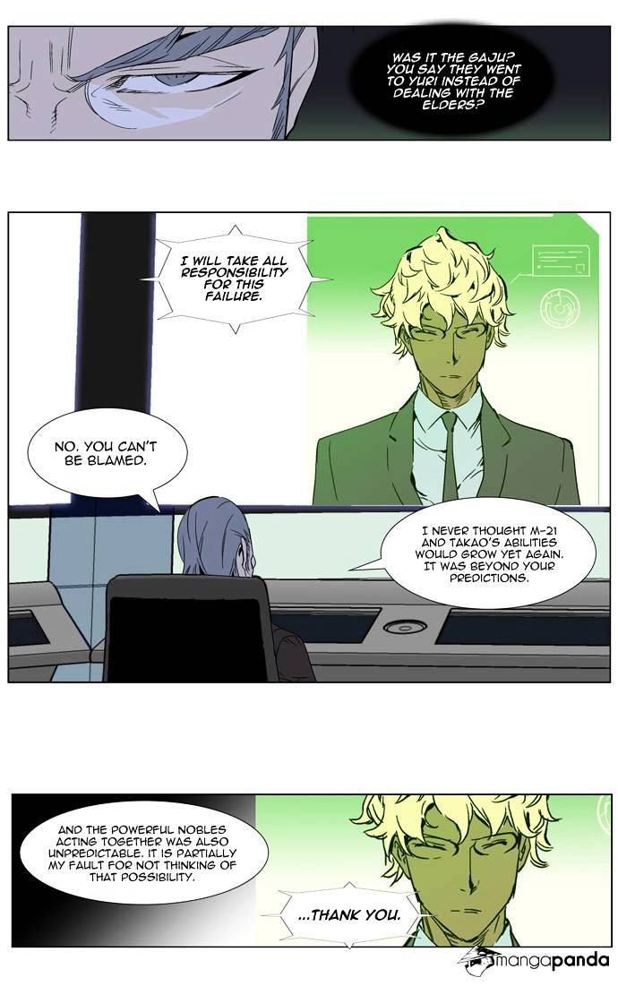 Noblesse - Manhwa chapter 281 - page 3