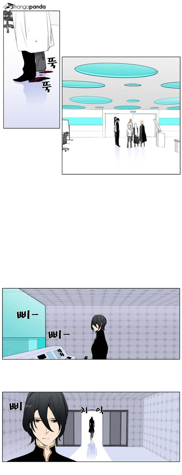 Noblesse - Manhwa chapter 280 - page 15