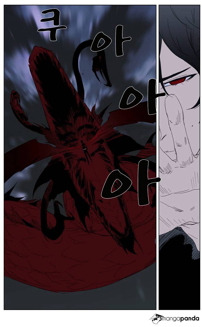 Noblesse - Manhwa chapter 279 - page 11