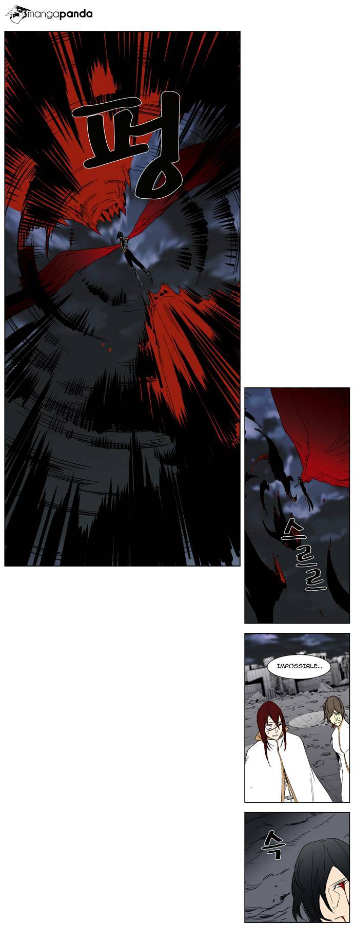 Noblesse - Manhwa chapter 279 - page 12