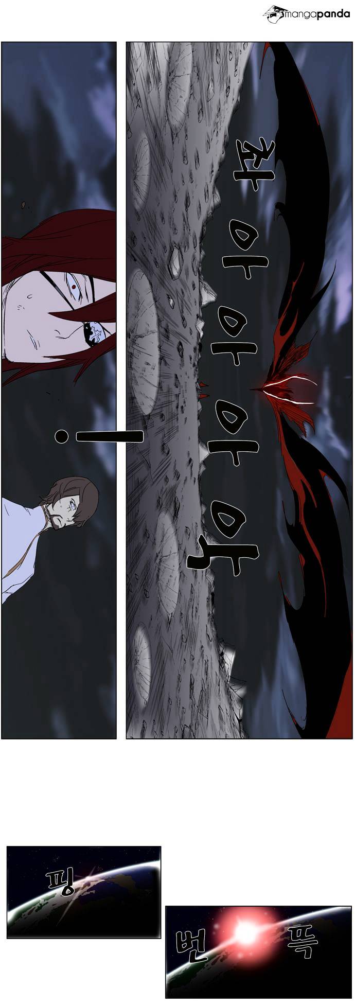 Noblesse - Manhwa chapter 279 - page 15