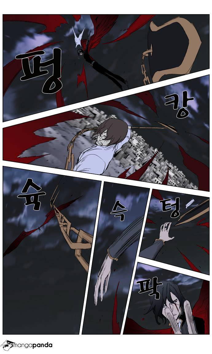 Noblesse - Manhwa chapter 279 - page 7
