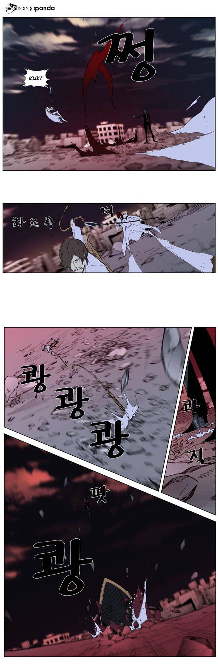 Noblesse - Manhwa chapter 278 - page 17