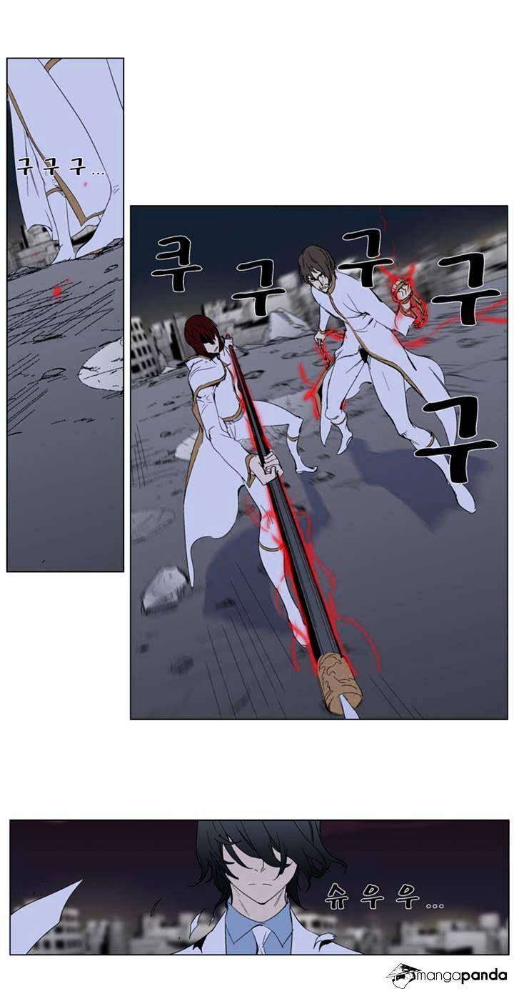 Noblesse - Manhwa chapter 278 - page 8