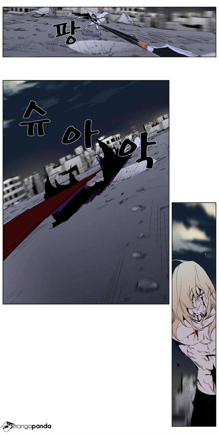 Noblesse - Manhwa chapter 277 - page 12