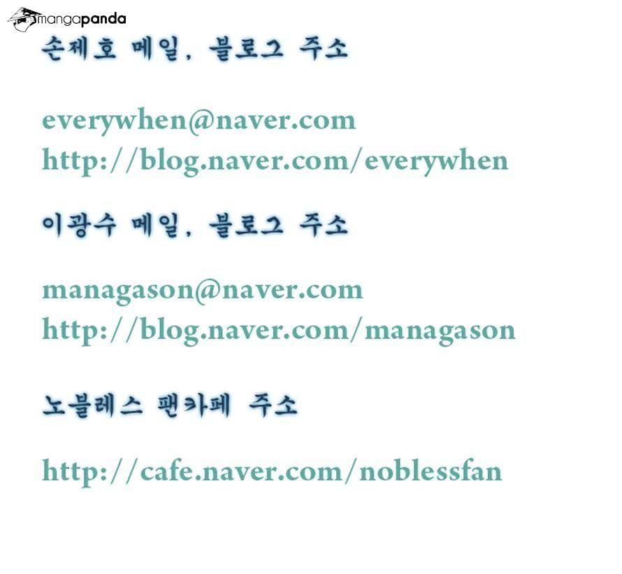 Noblesse - Manhwa chapter 277 - page 26