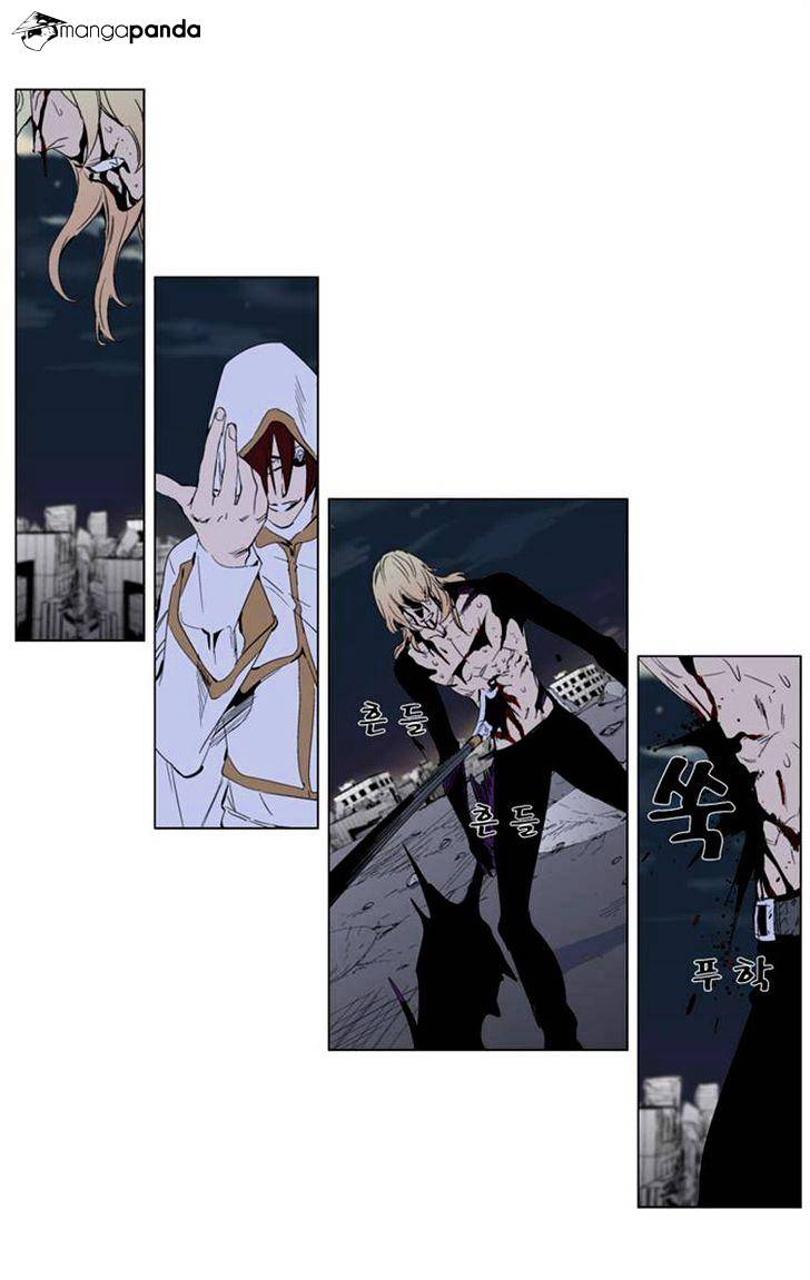 Noblesse - Manhwa chapter 277 - page 4