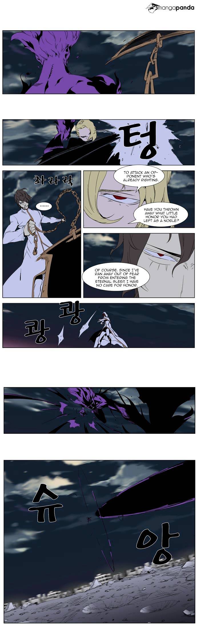 Noblesse - Manhwa chapter 276 - page 6