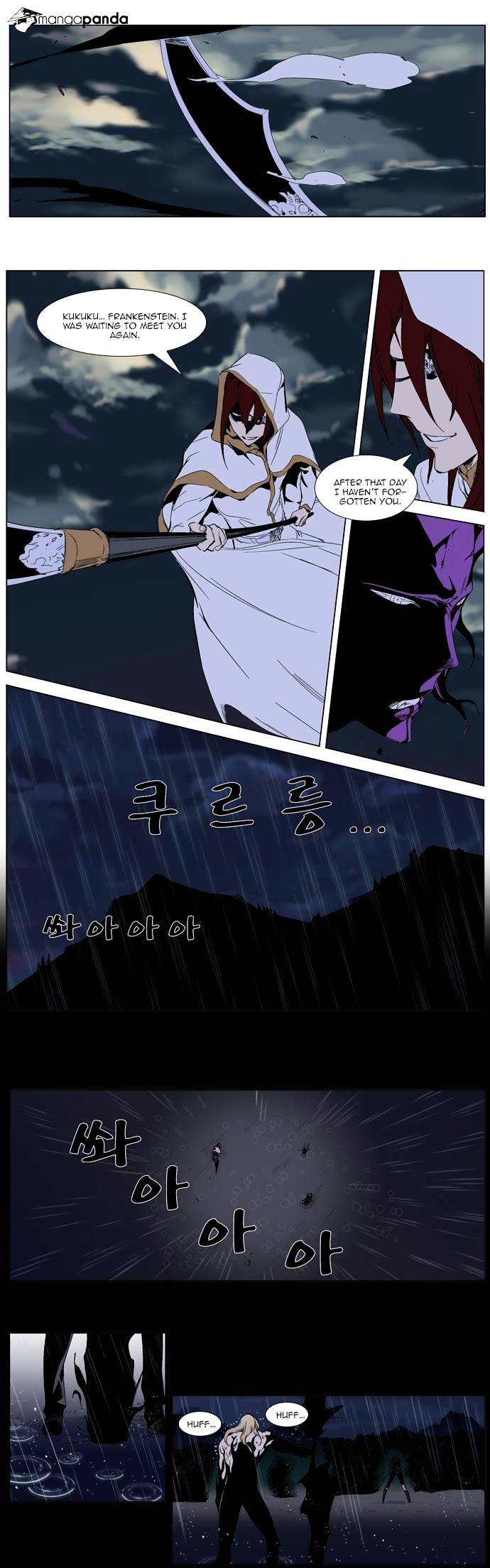 Noblesse - Manhwa chapter 276 - page 7