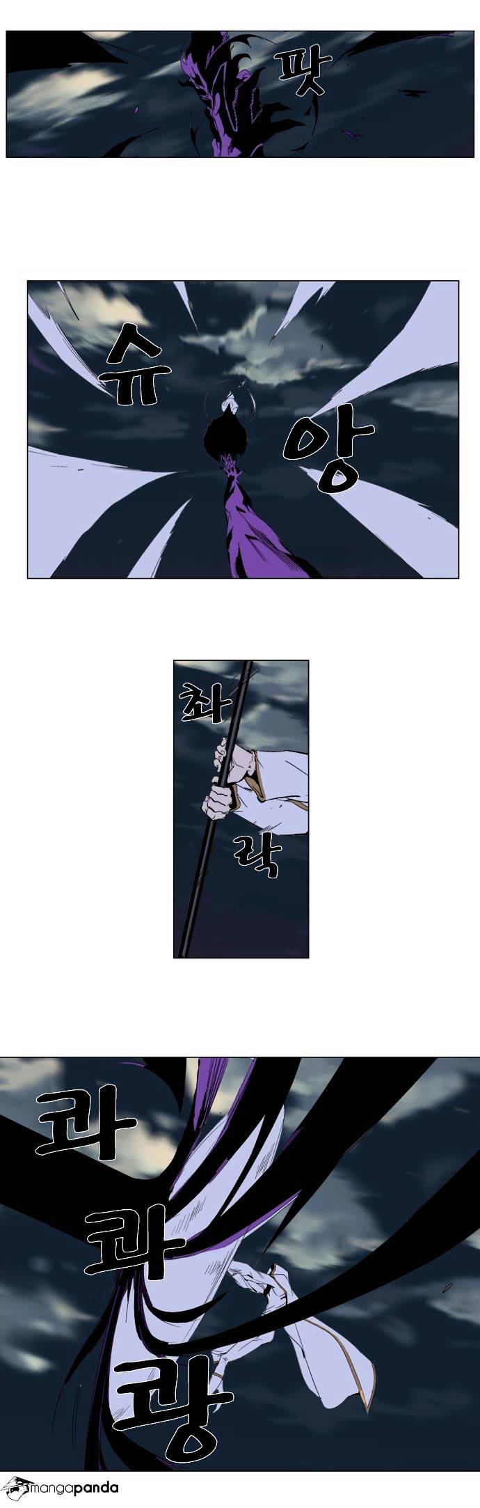 Noblesse - Manhwa chapter 276 - page 9