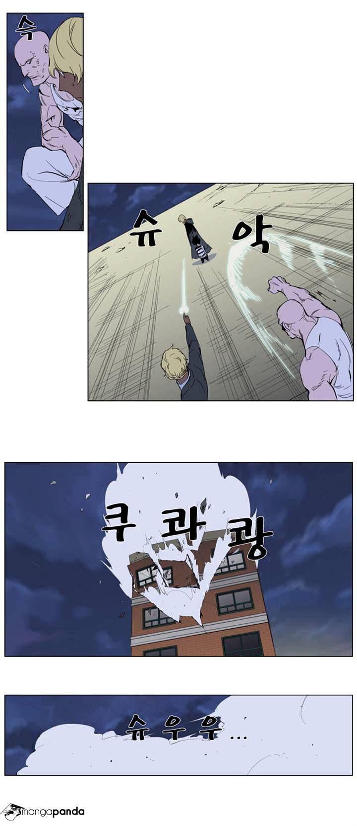 Noblesse - Manhwa chapter 275 - page 12