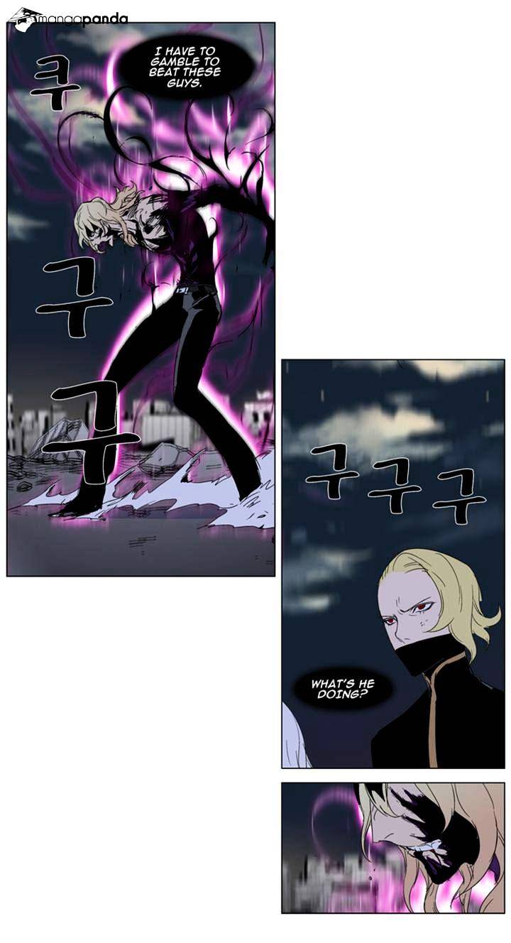 Noblesse - Manhwa chapter 275 - page 19