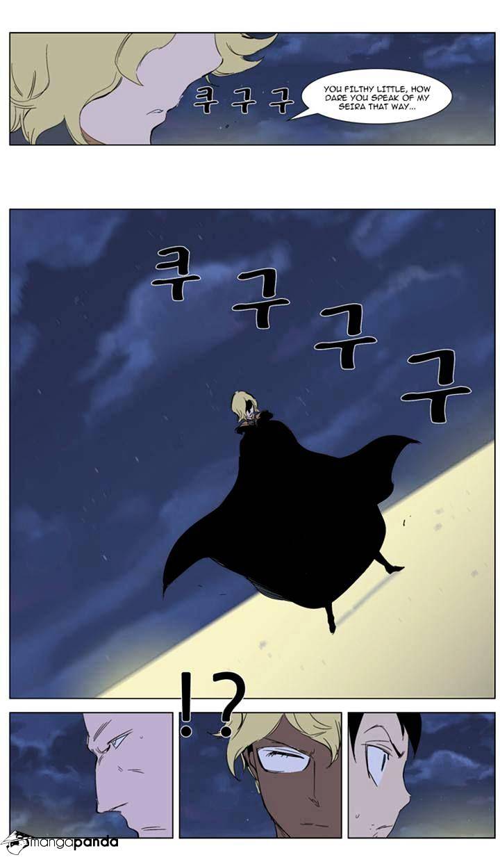 Noblesse - Manhwa chapter 274 - page 15