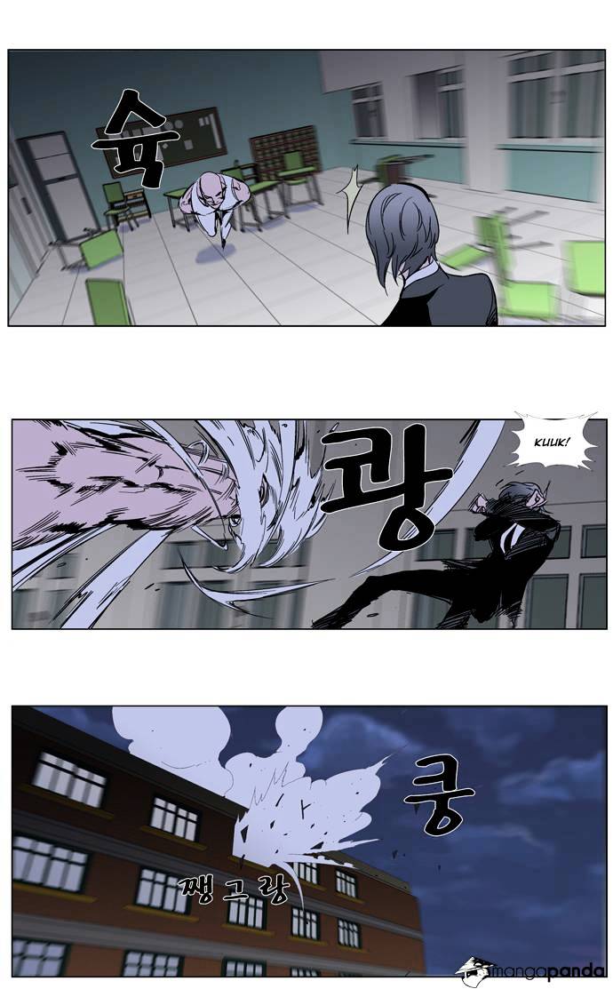 Noblesse - Manhwa chapter 272 - page 14