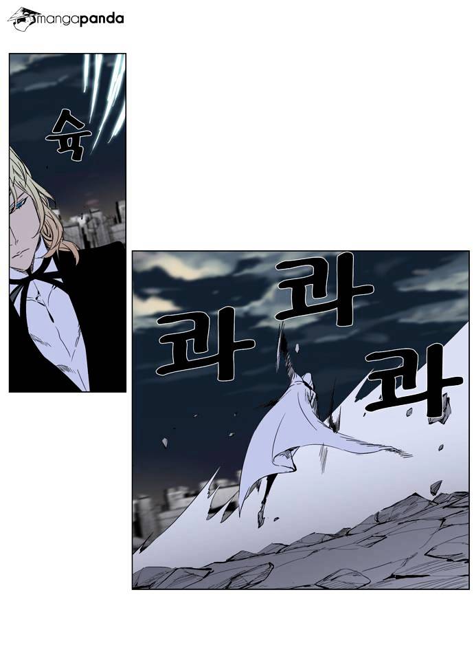 Noblesse - Manhwa chapter 272 - page 20