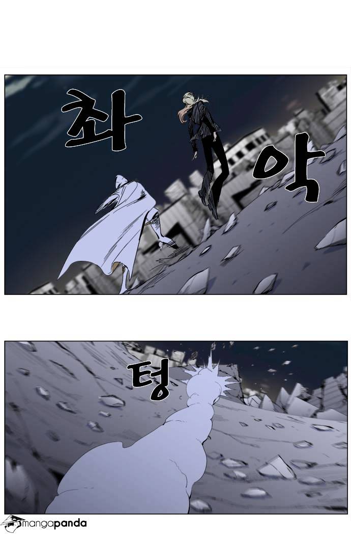 Noblesse - Manhwa chapter 272 - page 23